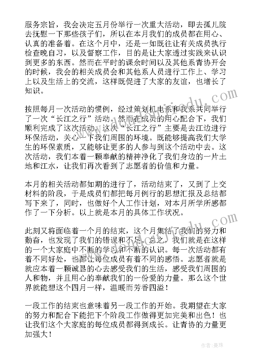 最新创文志愿者活动 志愿者活动方案(大全8篇)