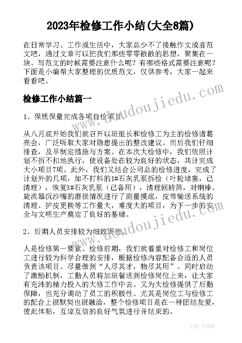 最新人教版二年级语文教学计划及进度 人教版二年级语文教学计划(优秀5篇)