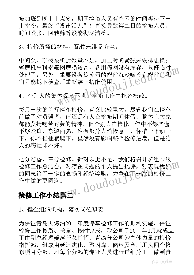 最新人教版二年级语文教学计划及进度 人教版二年级语文教学计划(优秀5篇)