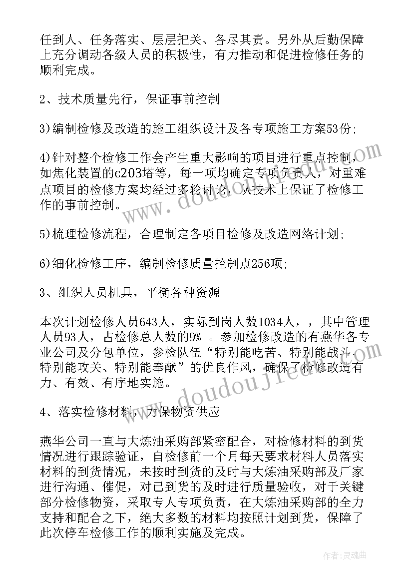 最新人教版二年级语文教学计划及进度 人教版二年级语文教学计划(优秀5篇)