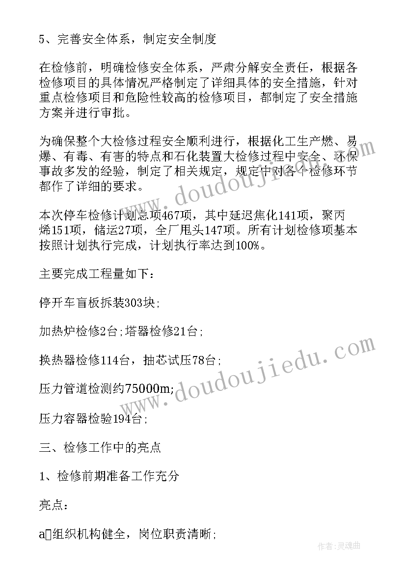 最新人教版二年级语文教学计划及进度 人教版二年级语文教学计划(优秀5篇)