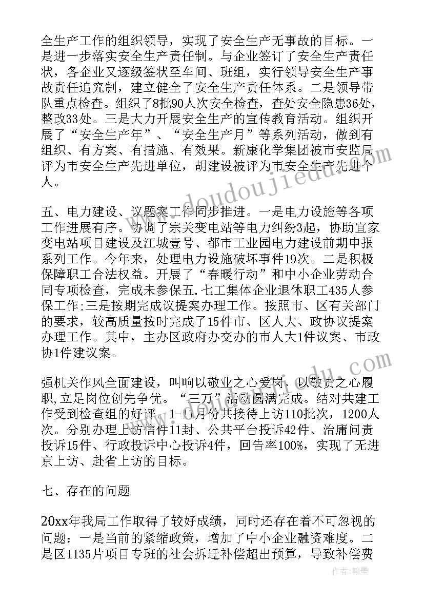 最新工业园区环保问题 工业园区工作总结(优质5篇)