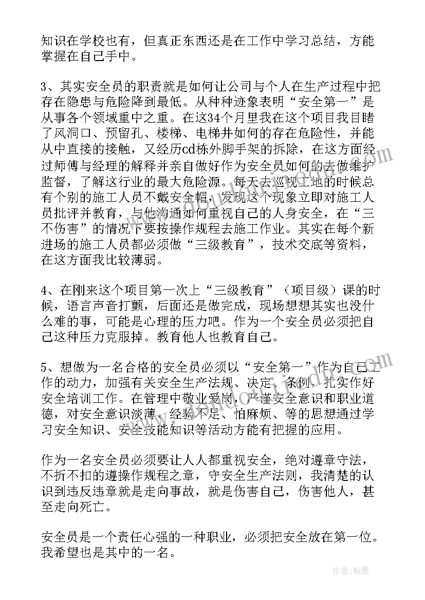 2023年路面施工总结报告 施工员年度工作总结(精选8篇)