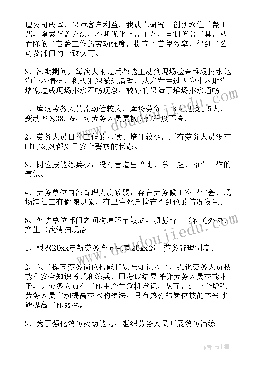 超市散休闲理货工作总结 学生会工作总结工作总结(优质6篇)