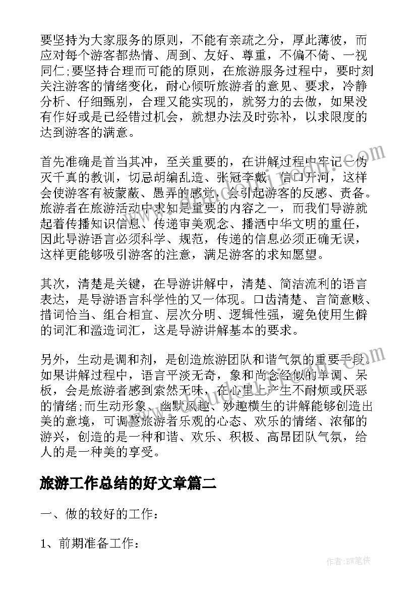 2023年初二学生写给老师的感谢信(优秀7篇)