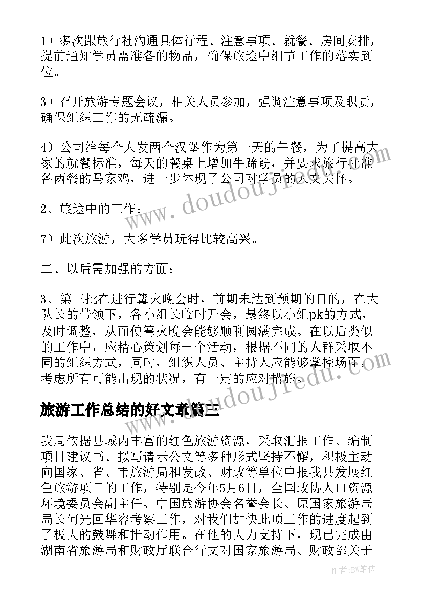 2023年初二学生写给老师的感谢信(优秀7篇)