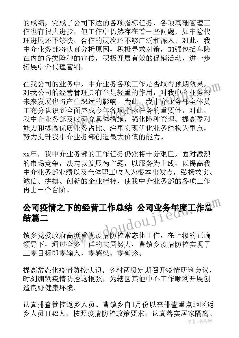 国际技术许可协议类型(大全5篇)