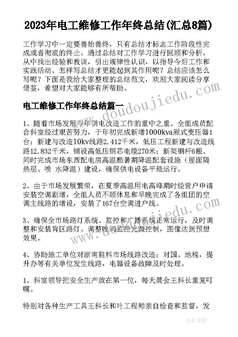 最新幼儿园取火教学反思 幼儿园教学反思(精选6篇)