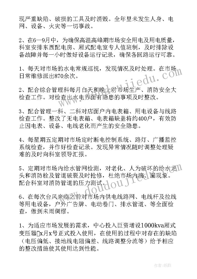 最新幼儿园取火教学反思 幼儿园教学反思(精选6篇)