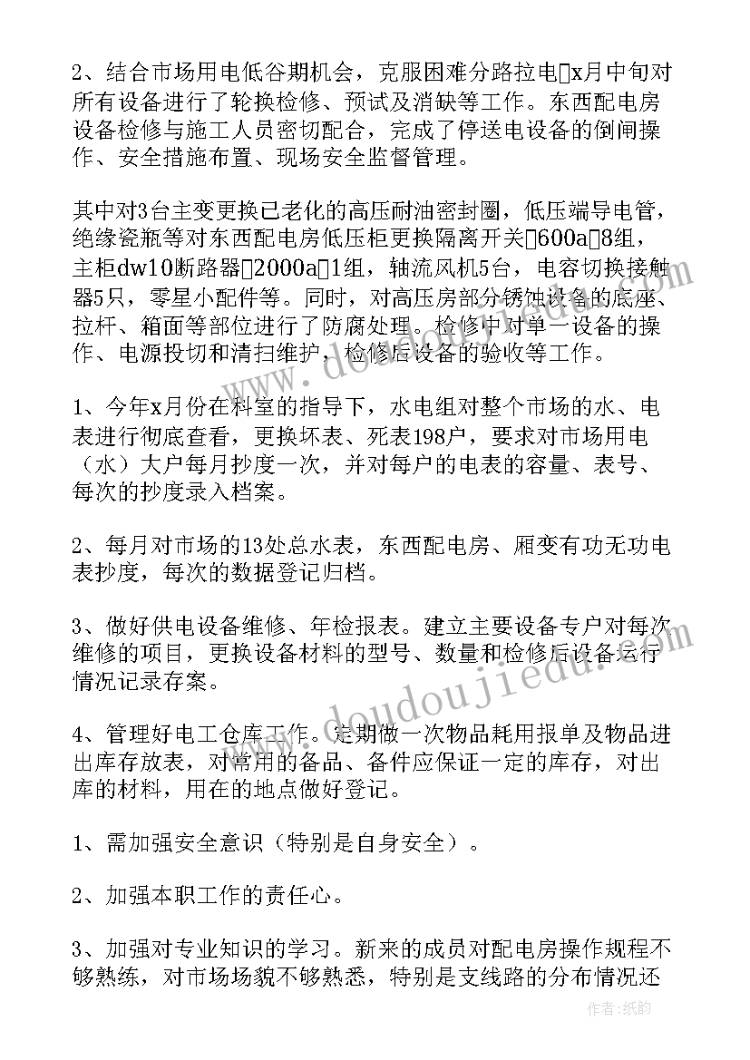 最新幼儿园取火教学反思 幼儿园教学反思(精选6篇)