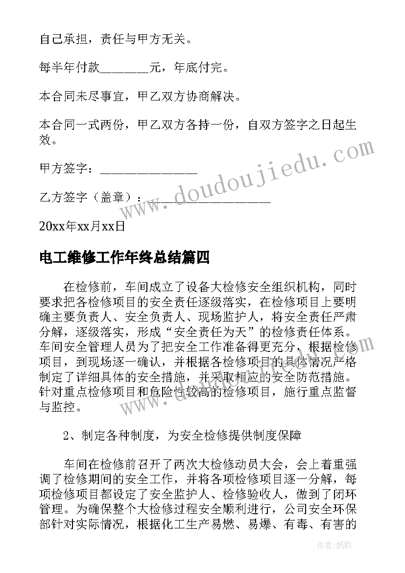 最新幼儿园取火教学反思 幼儿园教学反思(精选6篇)