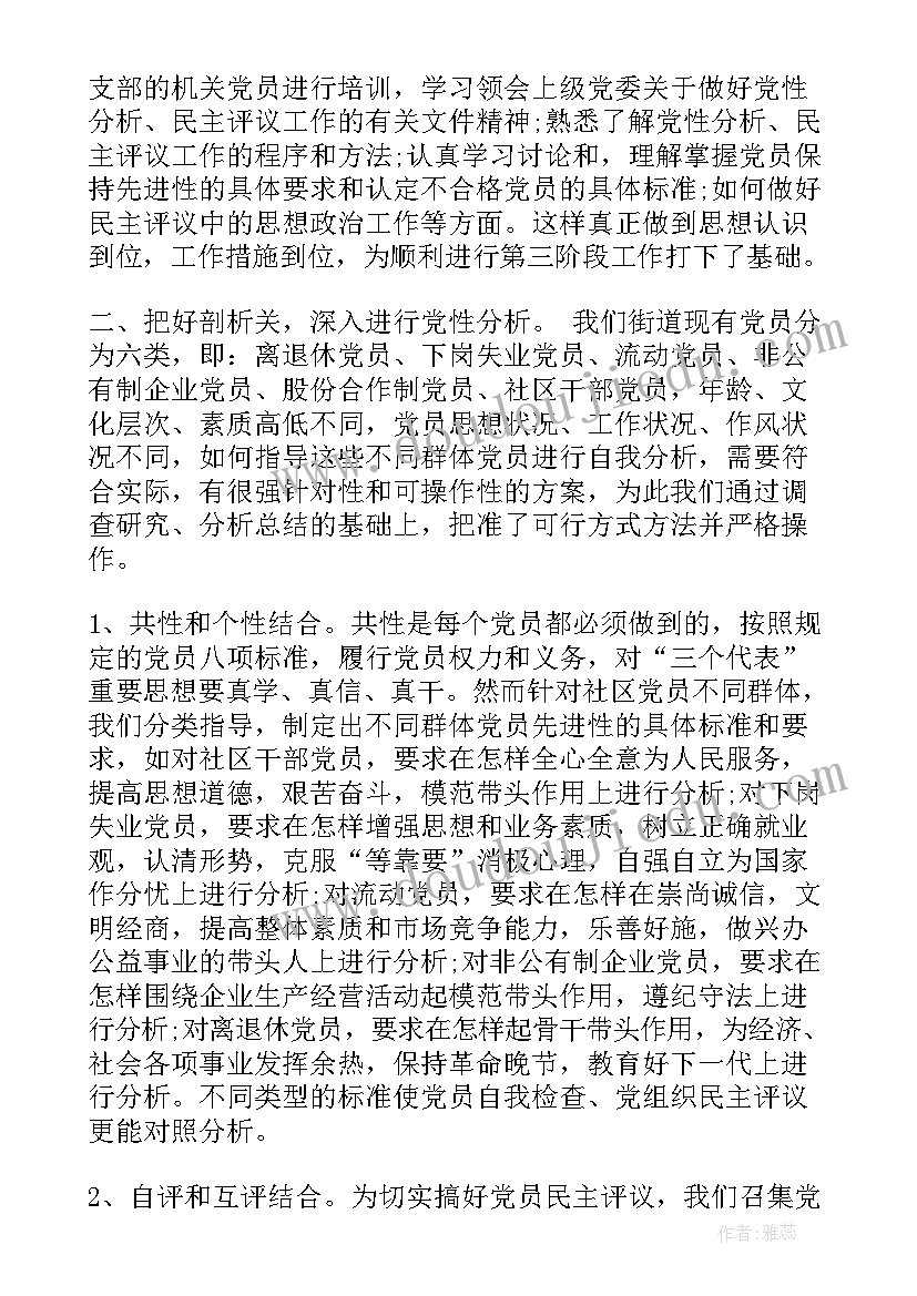 幼儿园毕业班教师代表发言稿(实用7篇)