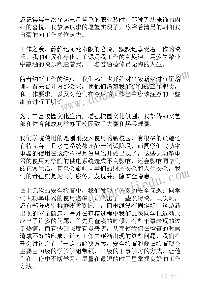 幼儿园毕业班教师代表发言稿(实用7篇)