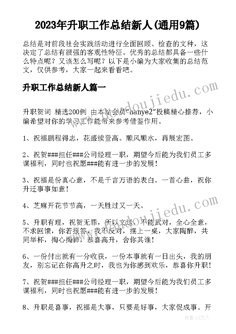 小学四年班级德育工作计划表(汇总10篇)