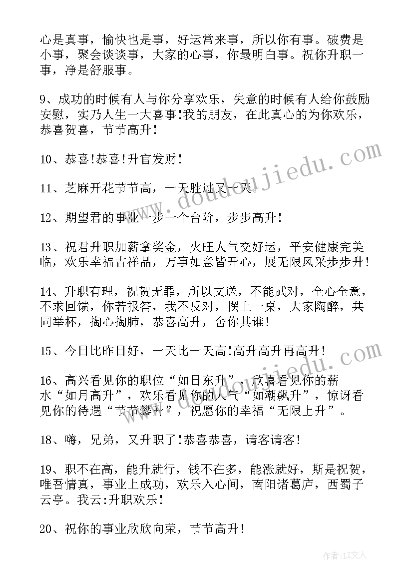 小学四年班级德育工作计划表(汇总10篇)