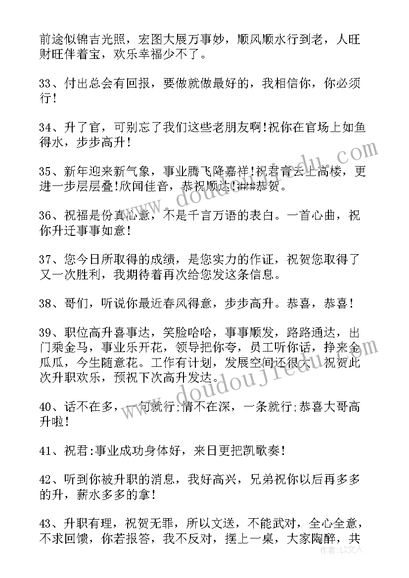 小学四年班级德育工作计划表(汇总10篇)