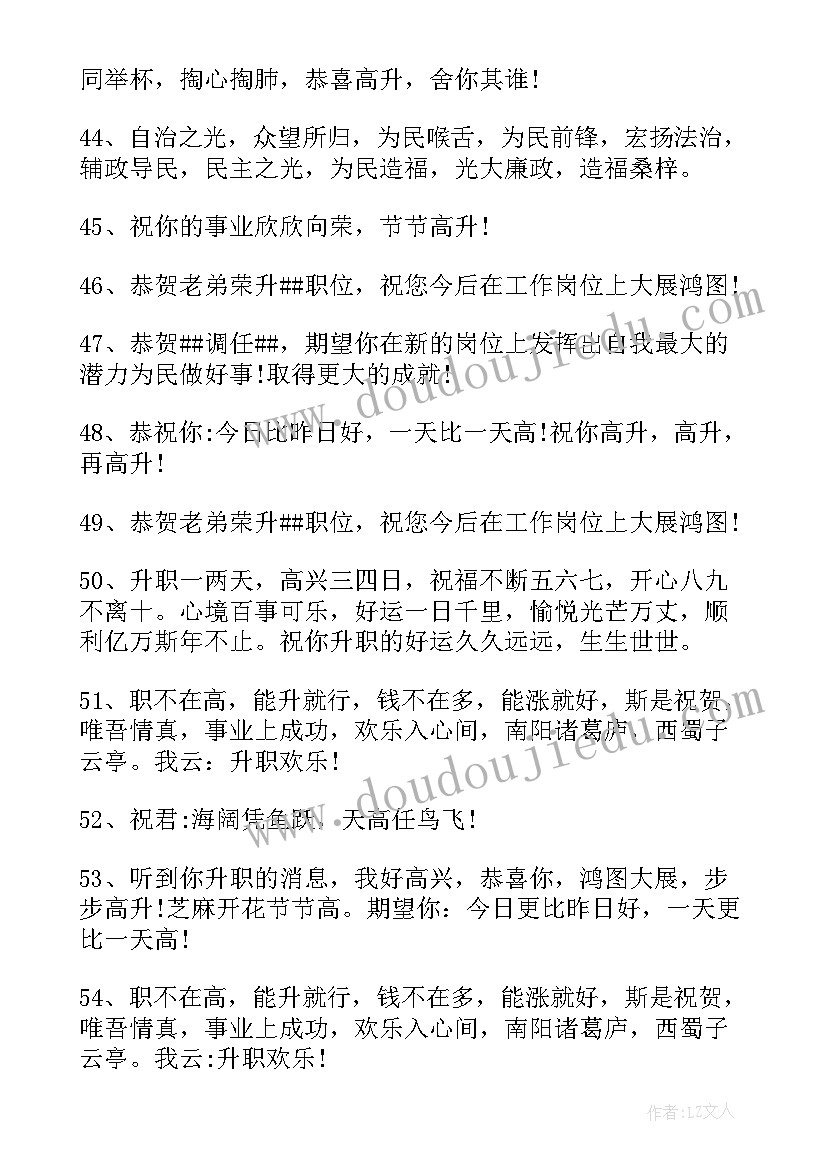 小学四年班级德育工作计划表(汇总10篇)