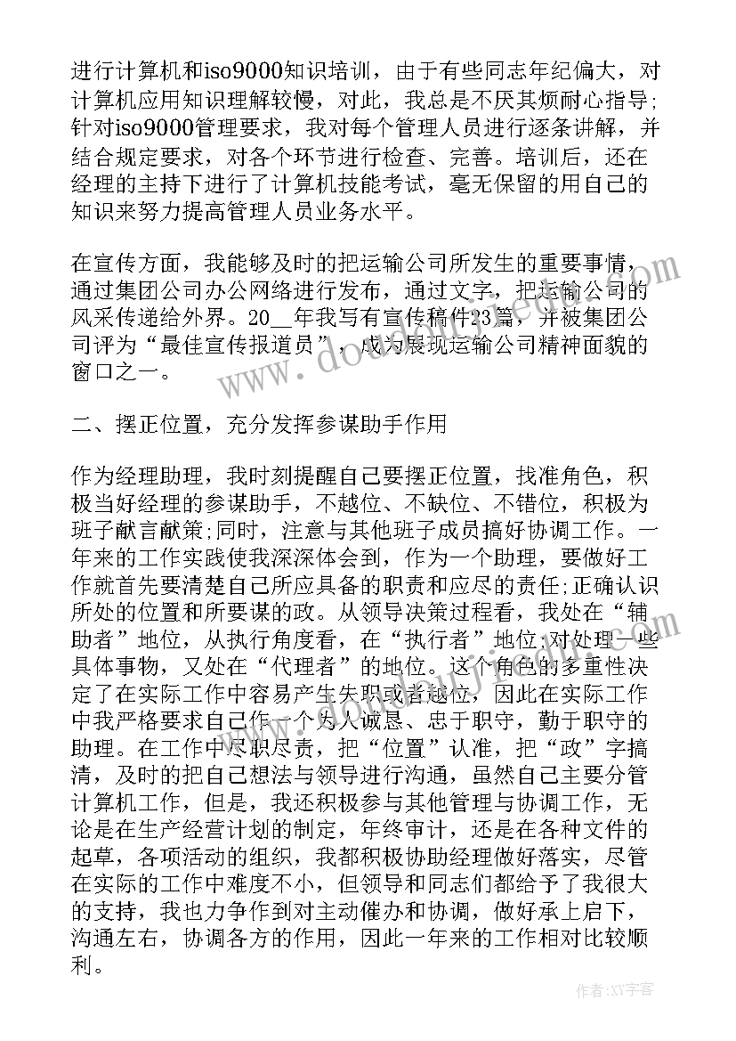 小康集团管理层调整 集团年度工作总结(模板10篇)