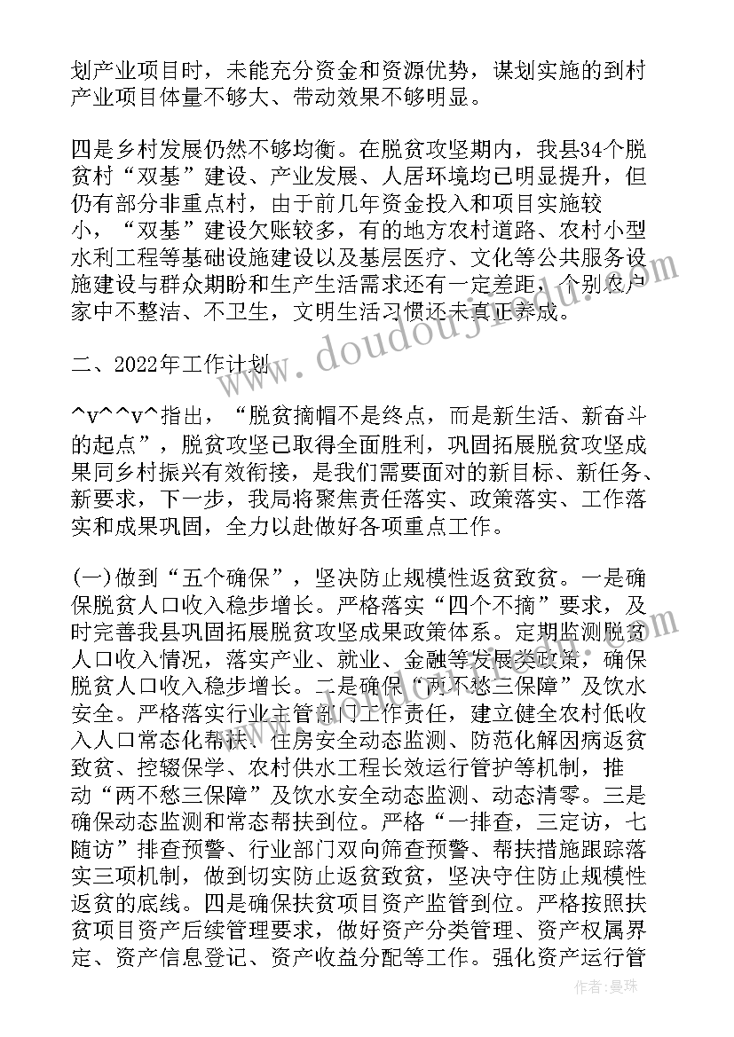 最新病区搬迁注意事项 蓬溪搬迁工作总结(大全5篇)