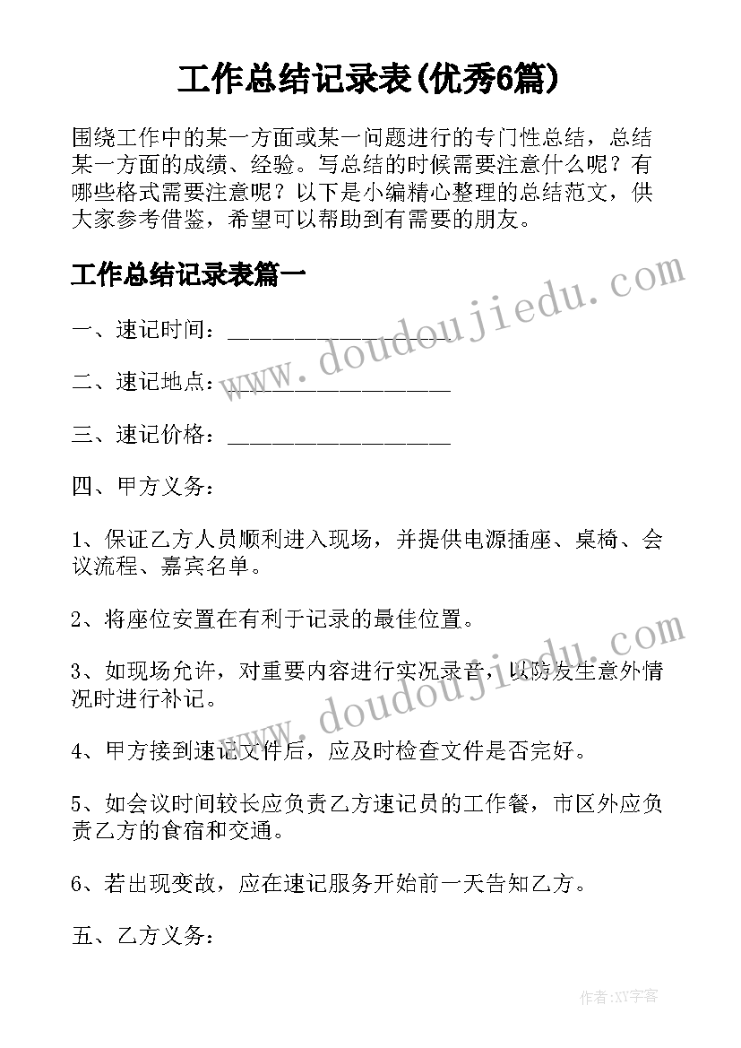 幼儿园语言妈妈过生日教学反思 幼儿园中班音乐教案好妈妈及教学反思(实用5篇)