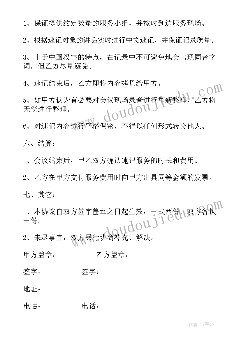 幼儿园语言妈妈过生日教学反思 幼儿园中班音乐教案好妈妈及教学反思(实用5篇)