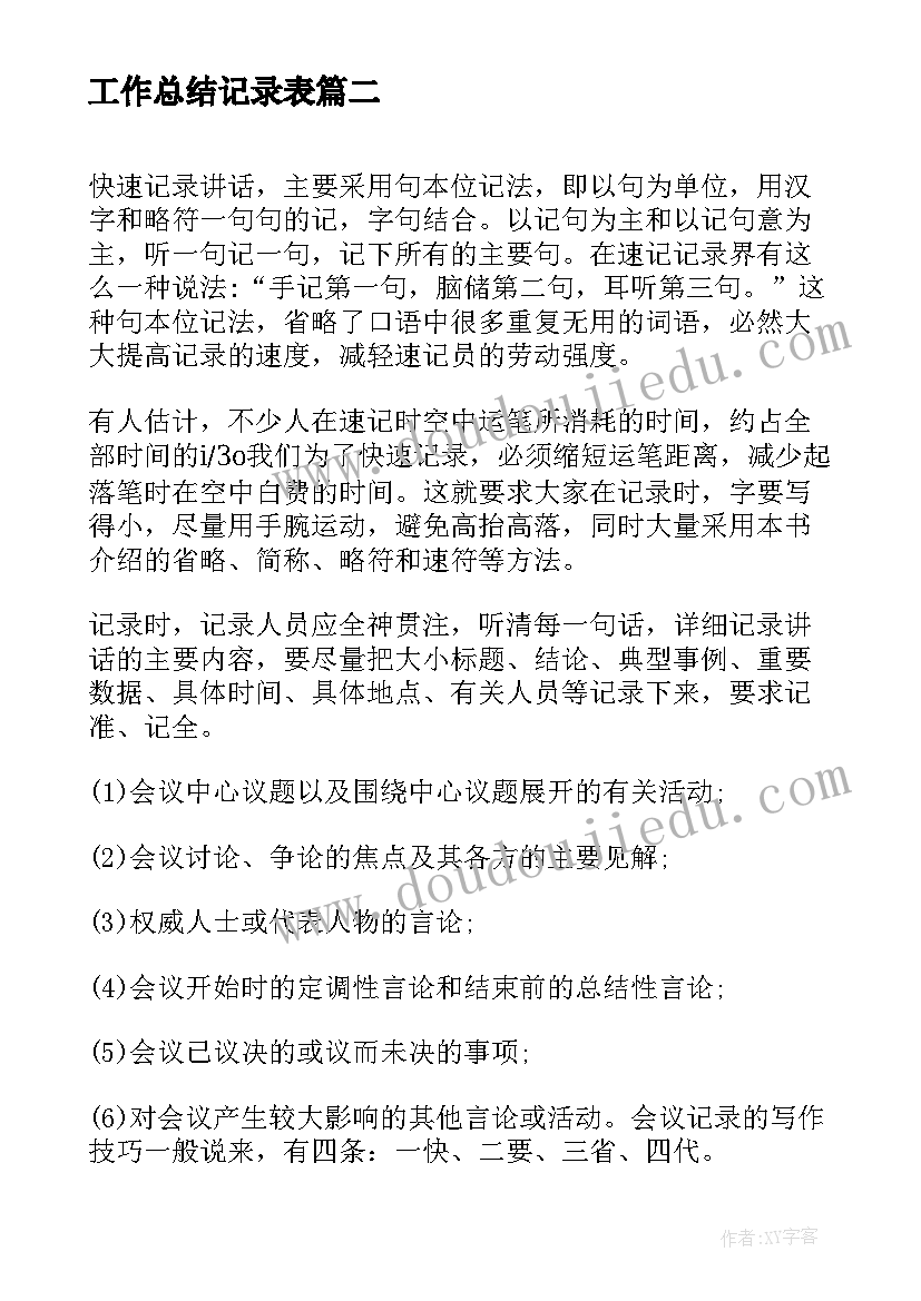 幼儿园语言妈妈过生日教学反思 幼儿园中班音乐教案好妈妈及教学反思(实用5篇)