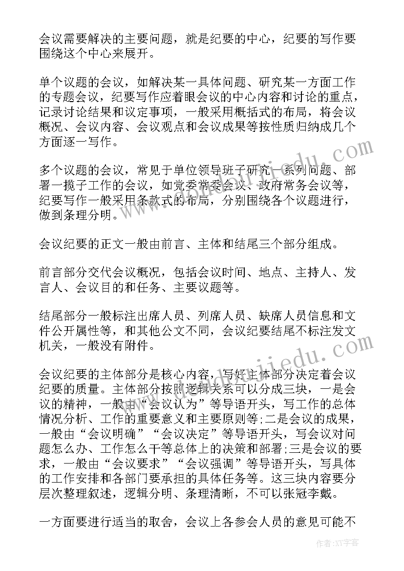 幼儿园语言妈妈过生日教学反思 幼儿园中班音乐教案好妈妈及教学反思(实用5篇)