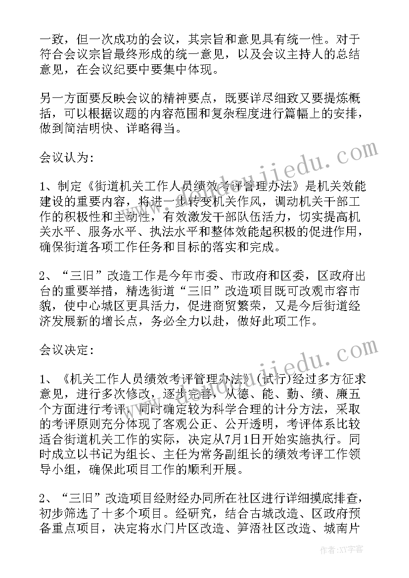 幼儿园语言妈妈过生日教学反思 幼儿园中班音乐教案好妈妈及教学反思(实用5篇)