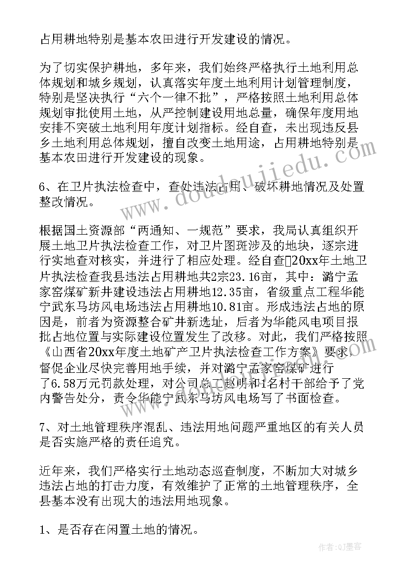 2023年保护耕地工作总结汇报(优秀9篇)