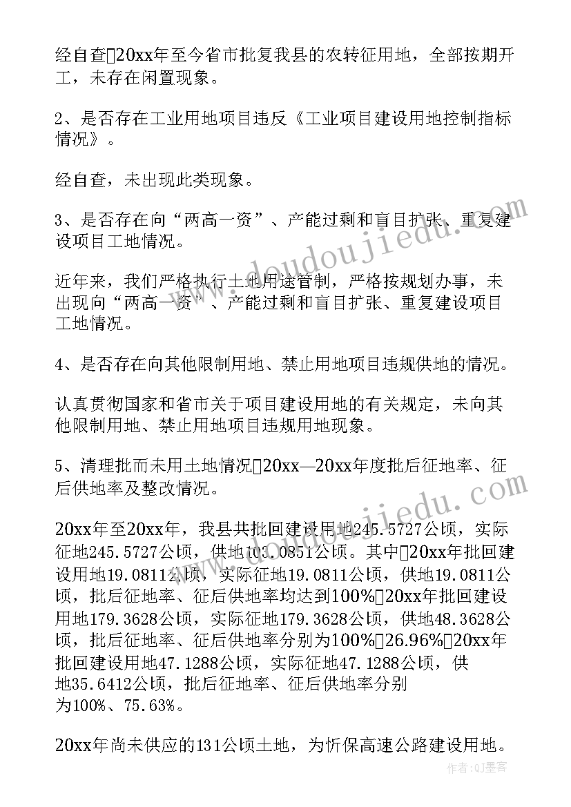 2023年保护耕地工作总结汇报(优秀9篇)