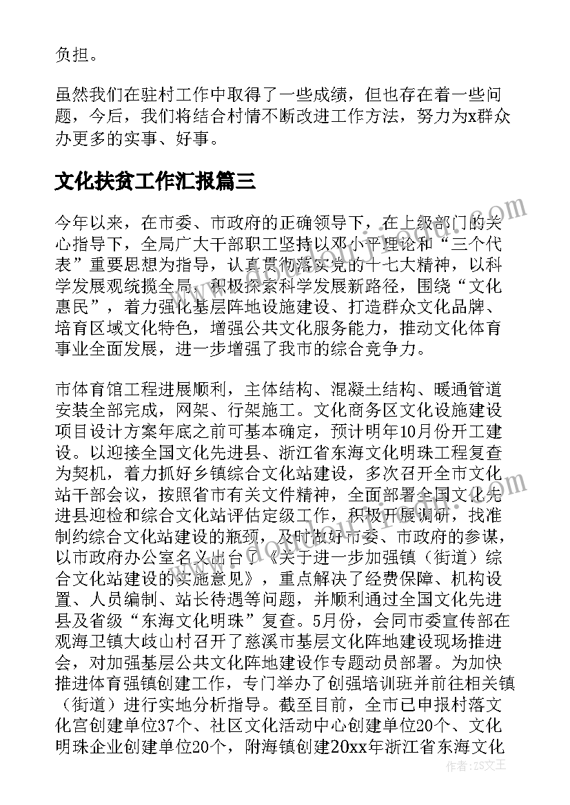 最新八年级上音乐天路的教学反思(精选5篇)