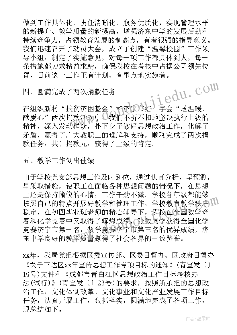 年度团员教育评议个人总结生活方面 团员教育评议登记表个人思想总结(汇总5篇)