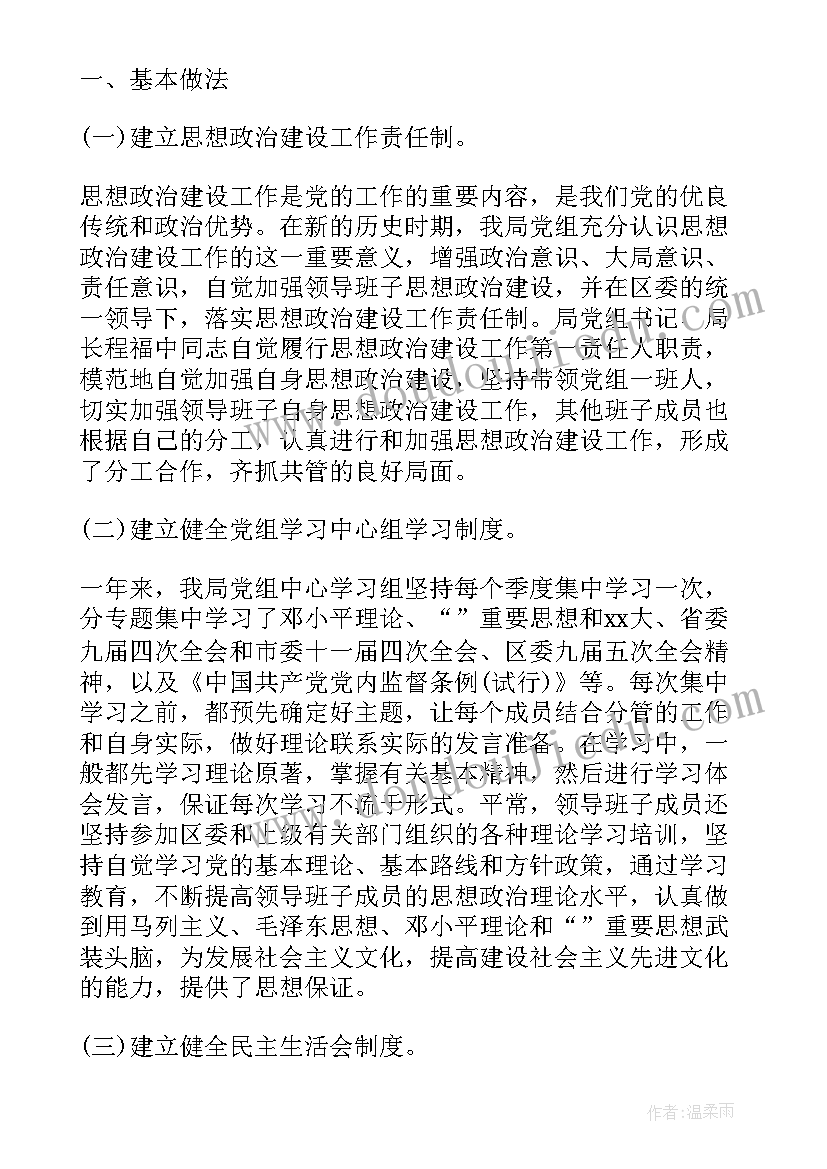 年度团员教育评议个人总结生活方面 团员教育评议登记表个人思想总结(汇总5篇)