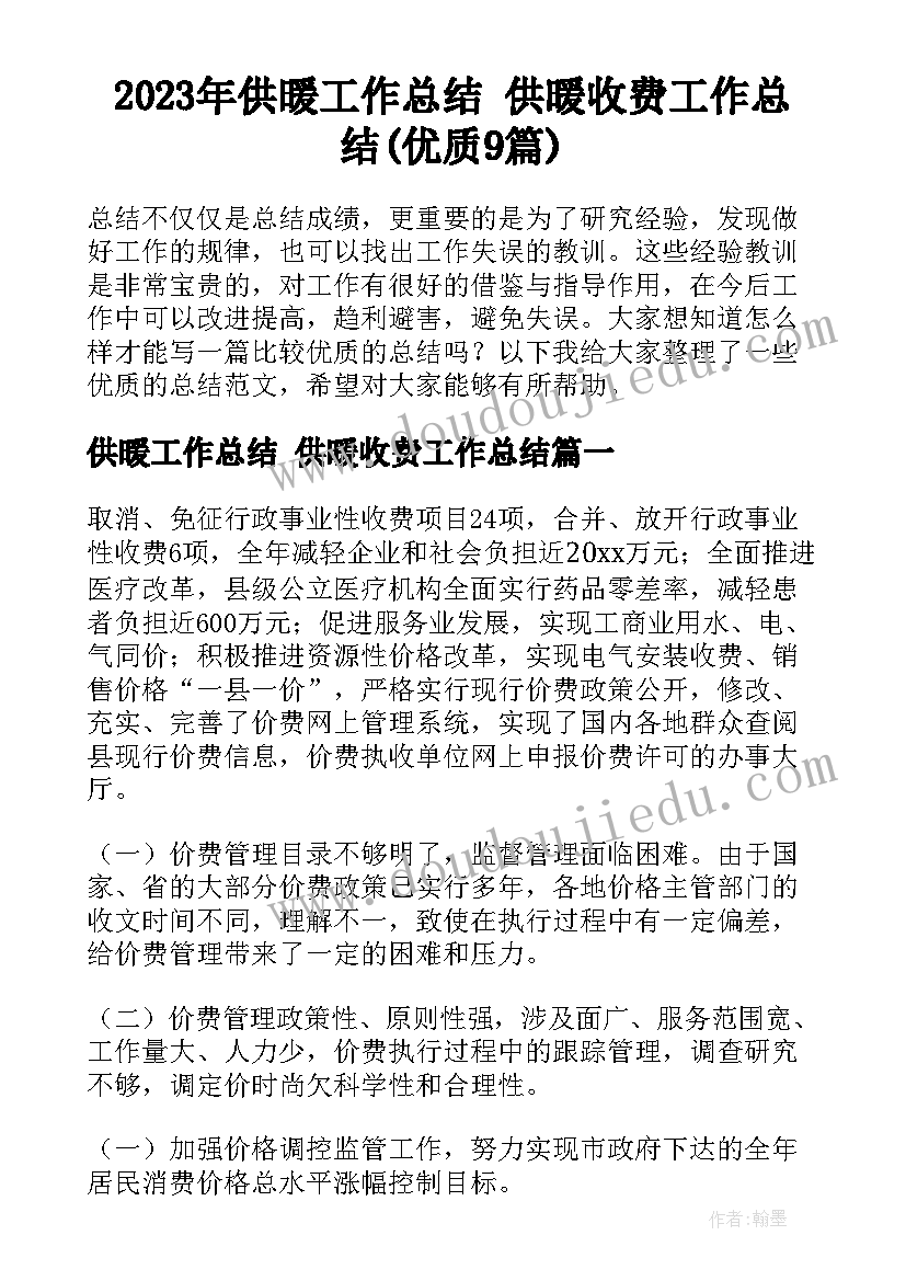 最新我的父亲心得体会 我的父亲母亲观看心得体会(汇总5篇)