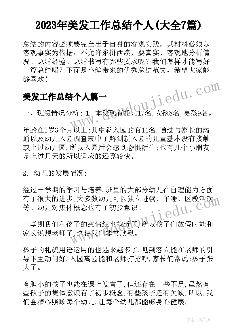 微信个性签名人生感悟 人生感悟的个性签名(优质6篇)