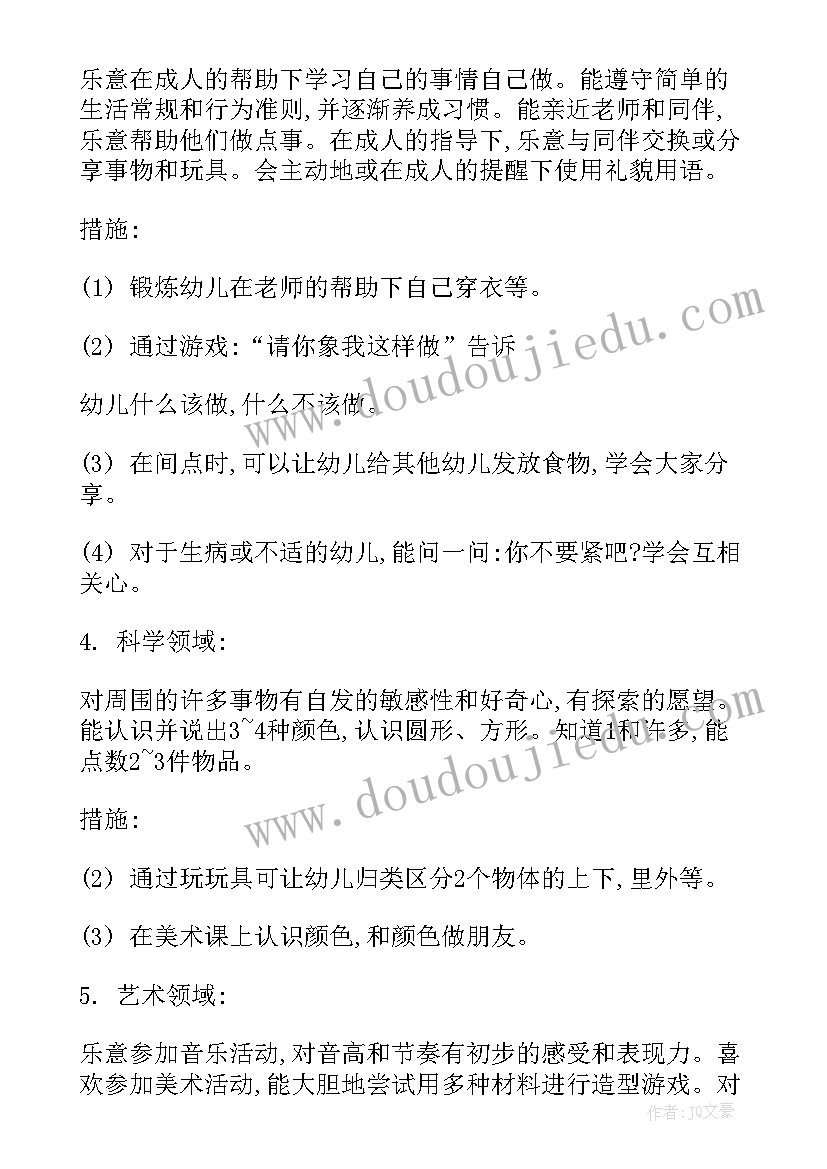 微信个性签名人生感悟 人生感悟的个性签名(优质6篇)