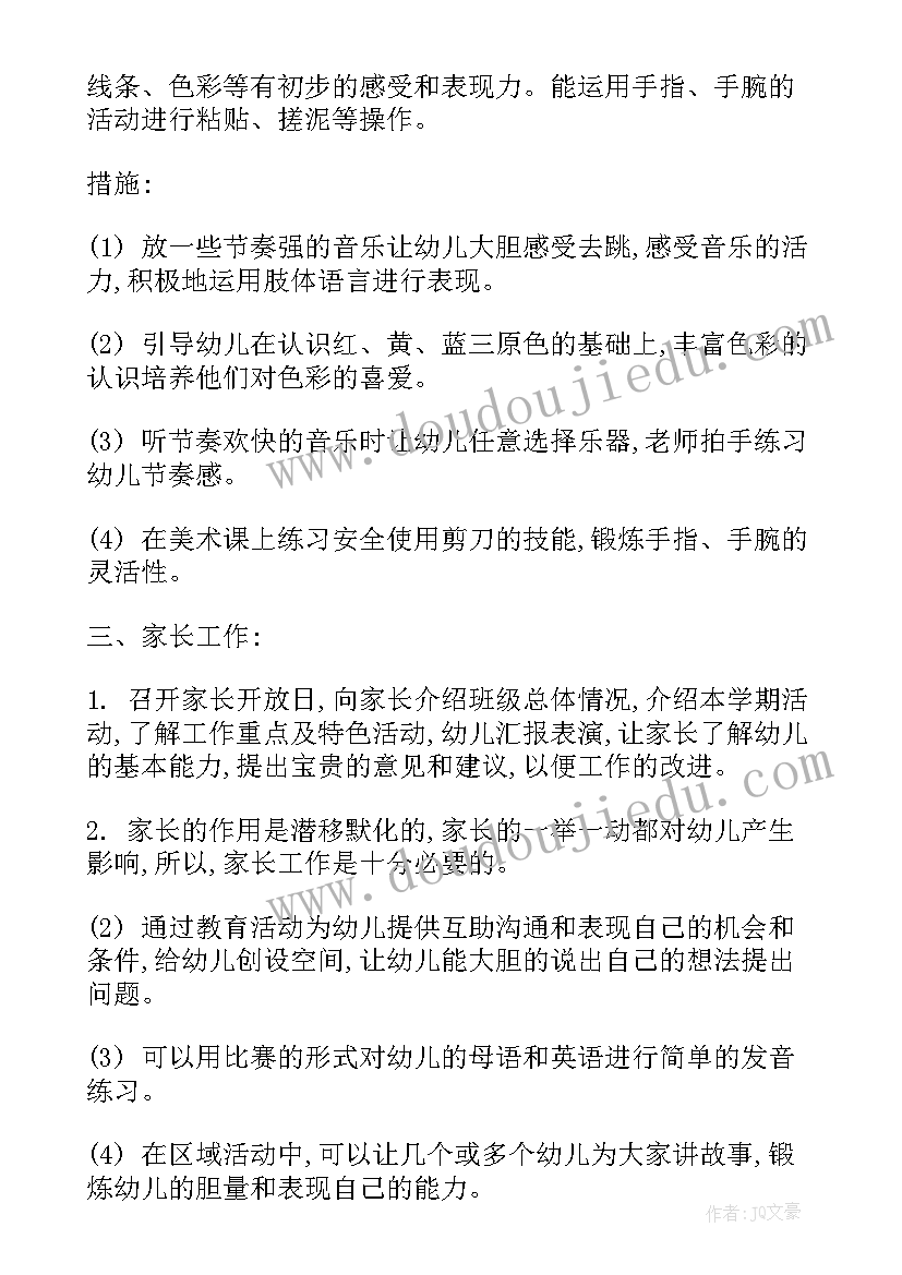 微信个性签名人生感悟 人生感悟的个性签名(优质6篇)