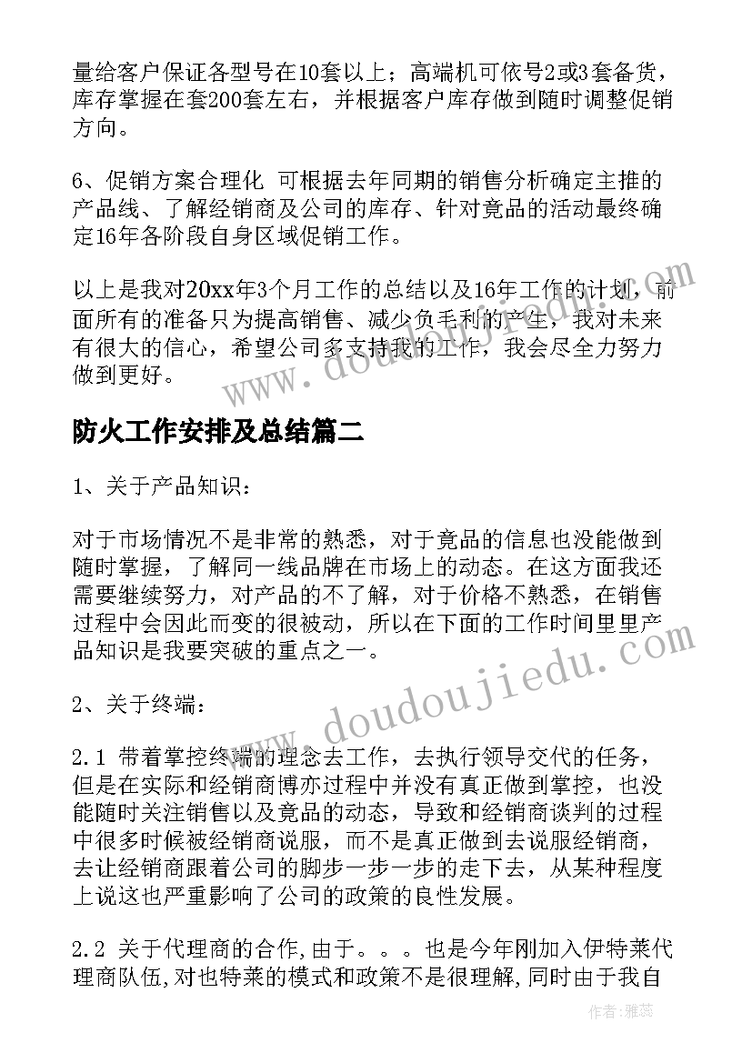 安全心得总结 安全用电心得总结(模板6篇)