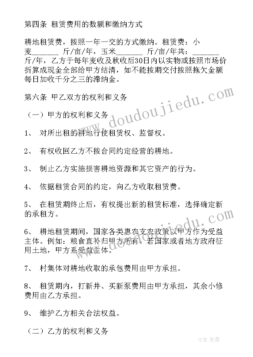 耕地工作总结(精选5篇)