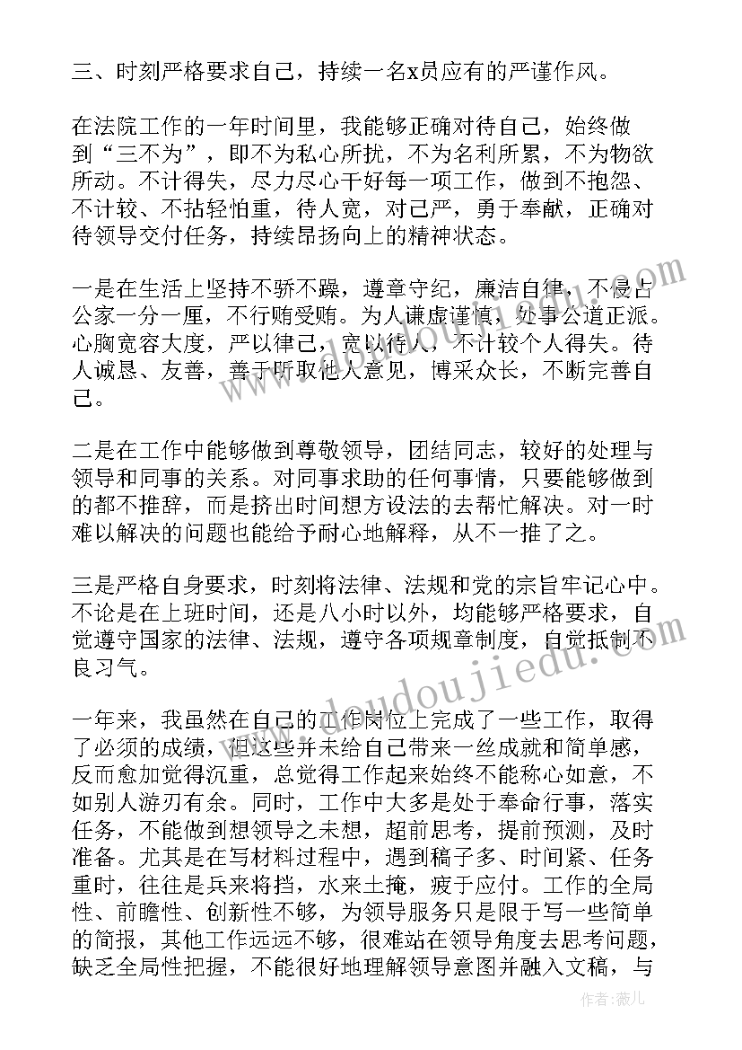 法院值班工作总结(模板7篇)