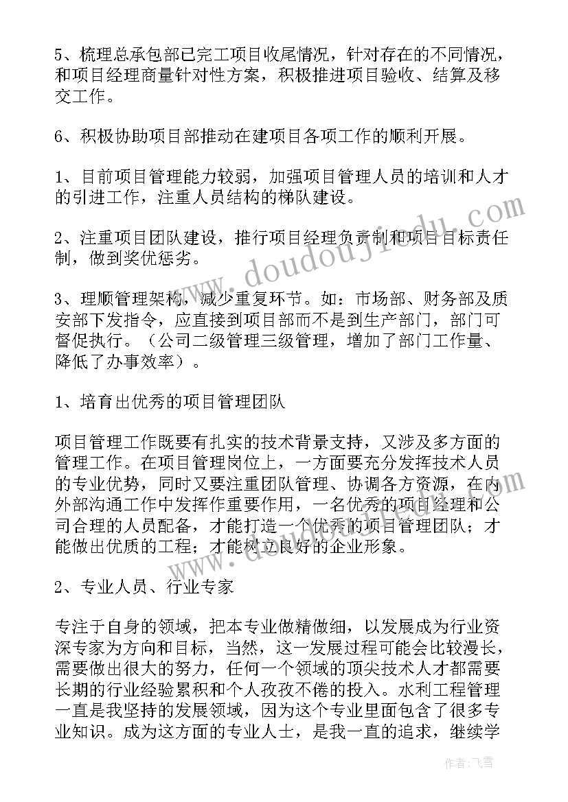 现场调研报告结果汇报 现场管理工作总结(大全10篇)