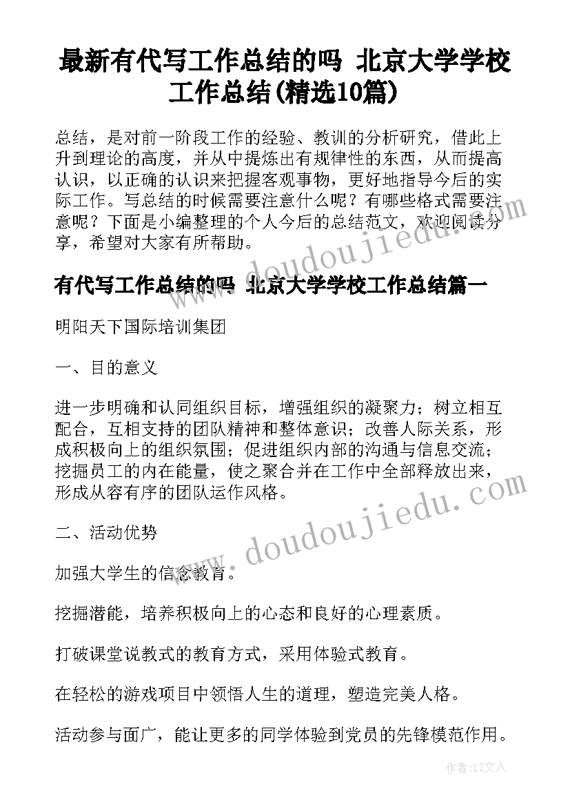 2023年大班下学期配班工作计划 幼儿园大班下学期配班个人工作计划(优质5篇)