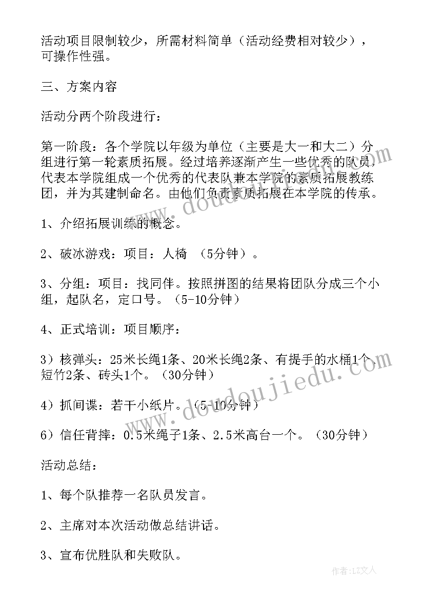 2023年大班下学期配班工作计划 幼儿园大班下学期配班个人工作计划(优质5篇)