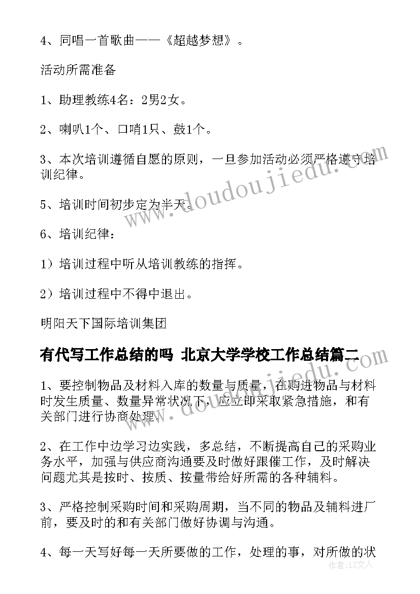 2023年大班下学期配班工作计划 幼儿园大班下学期配班个人工作计划(优质5篇)