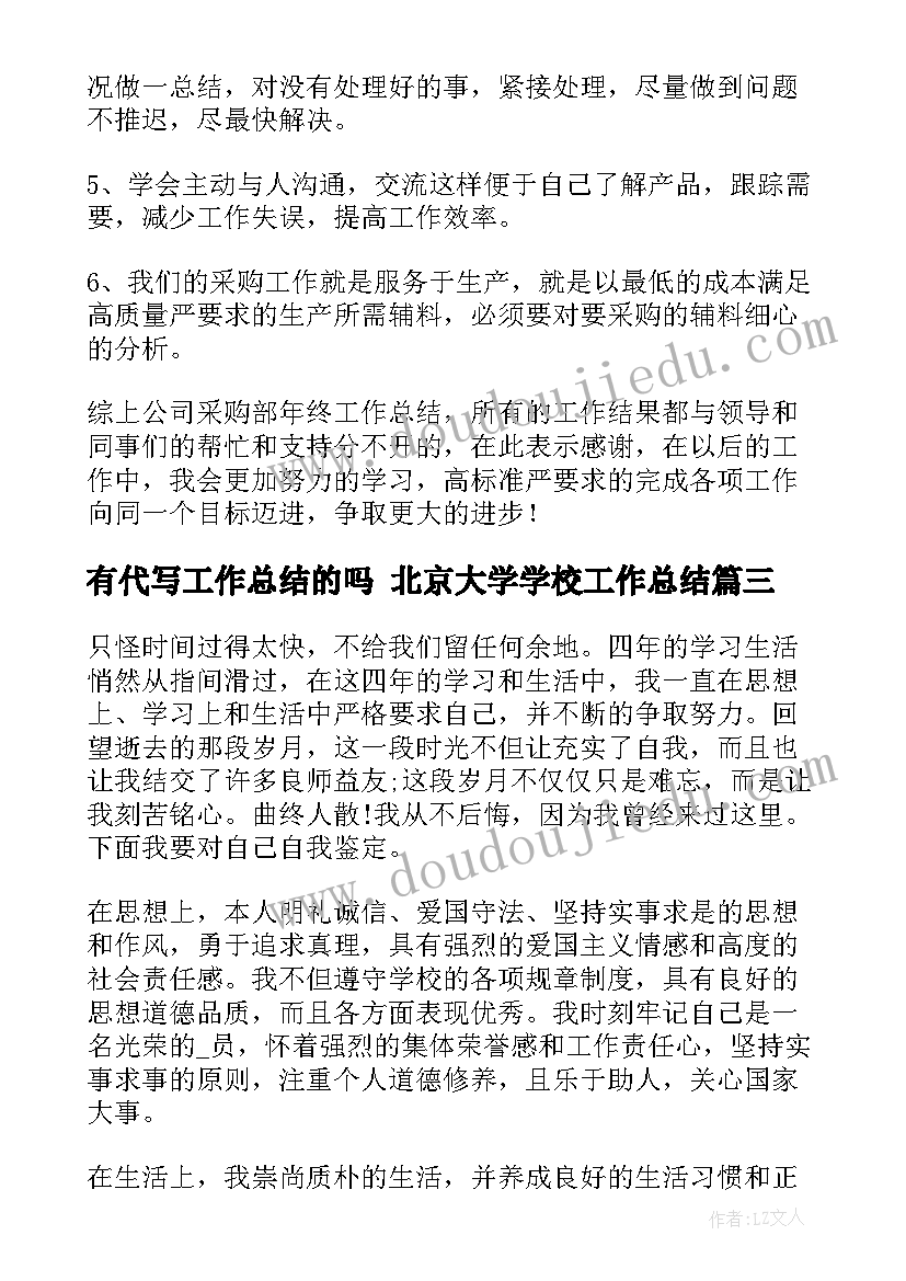 2023年大班下学期配班工作计划 幼儿园大班下学期配班个人工作计划(优质5篇)