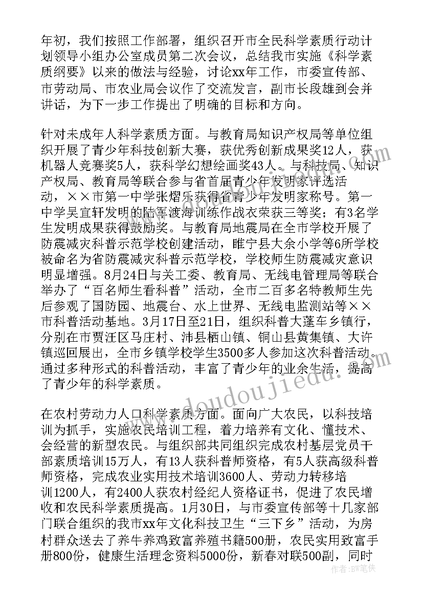 最新儿童科普活动 社区科普工作总结(模板8篇)