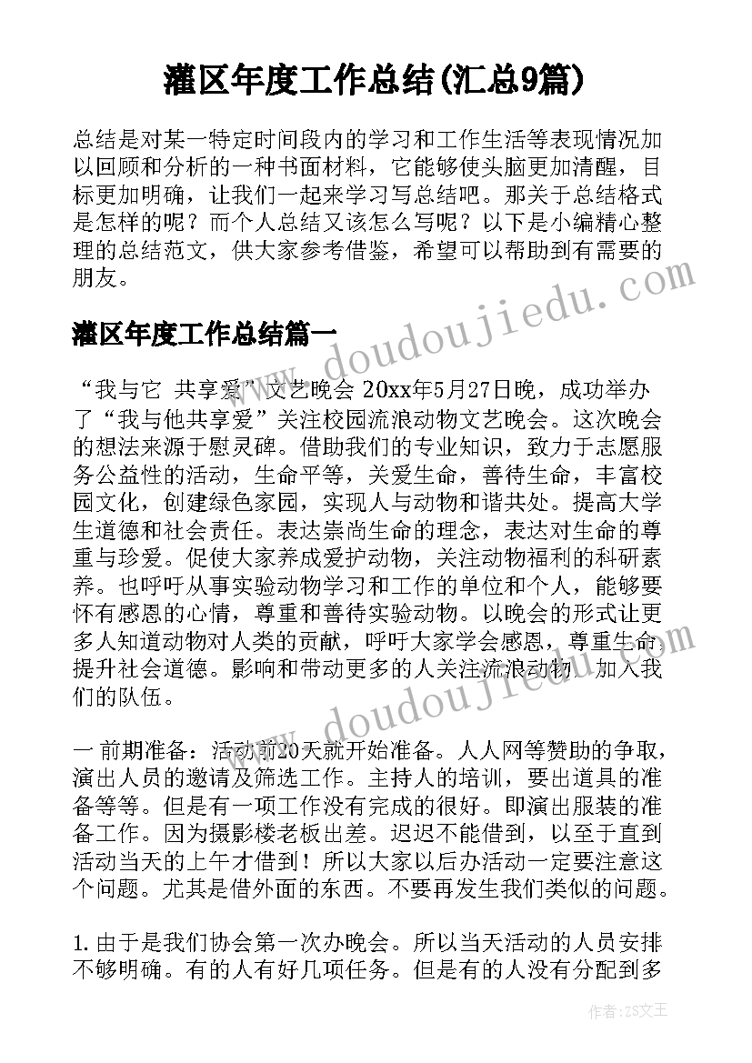 2023年高中历史课教学反思(大全5篇)