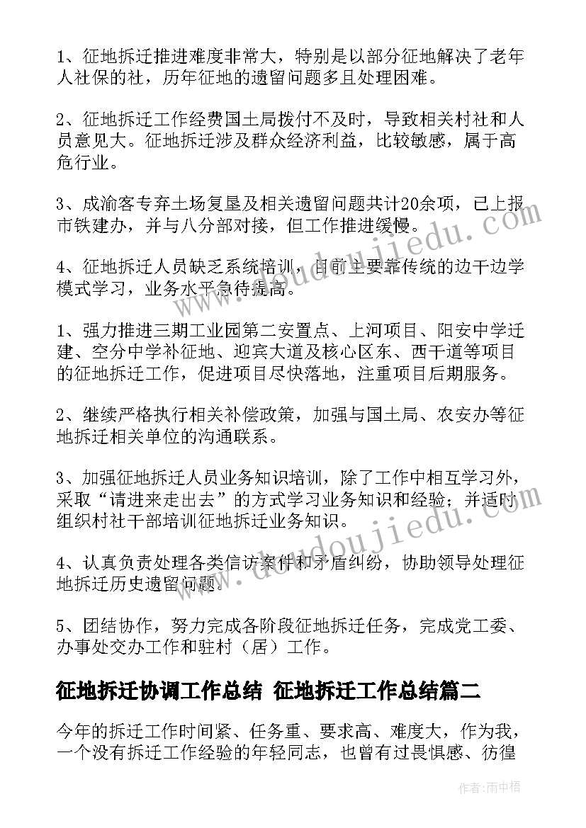 疫情期间后勤园长工作总结(模板5篇)