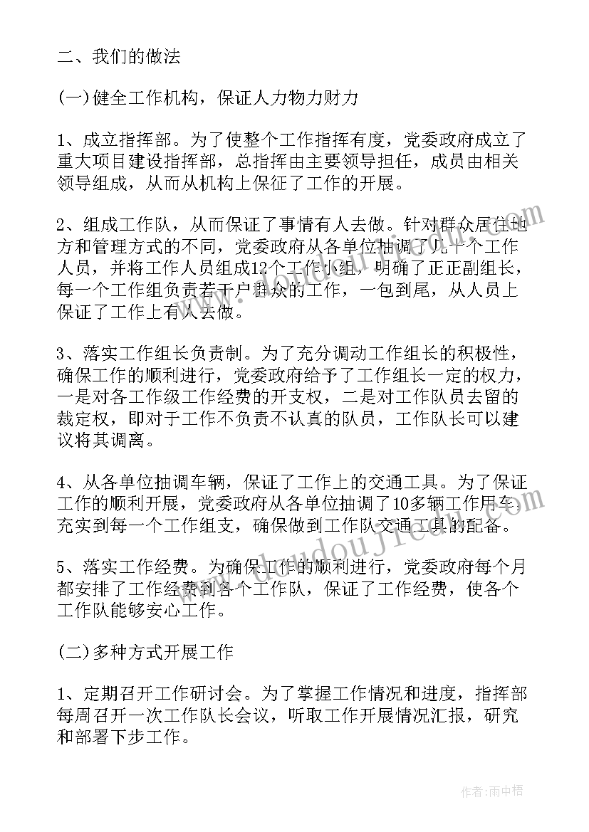 疫情期间后勤园长工作总结(模板5篇)