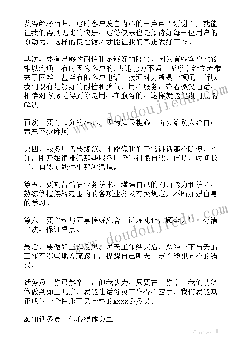 发电厂工作总结心得体会 发电厂检修人员工作总结(通用8篇)